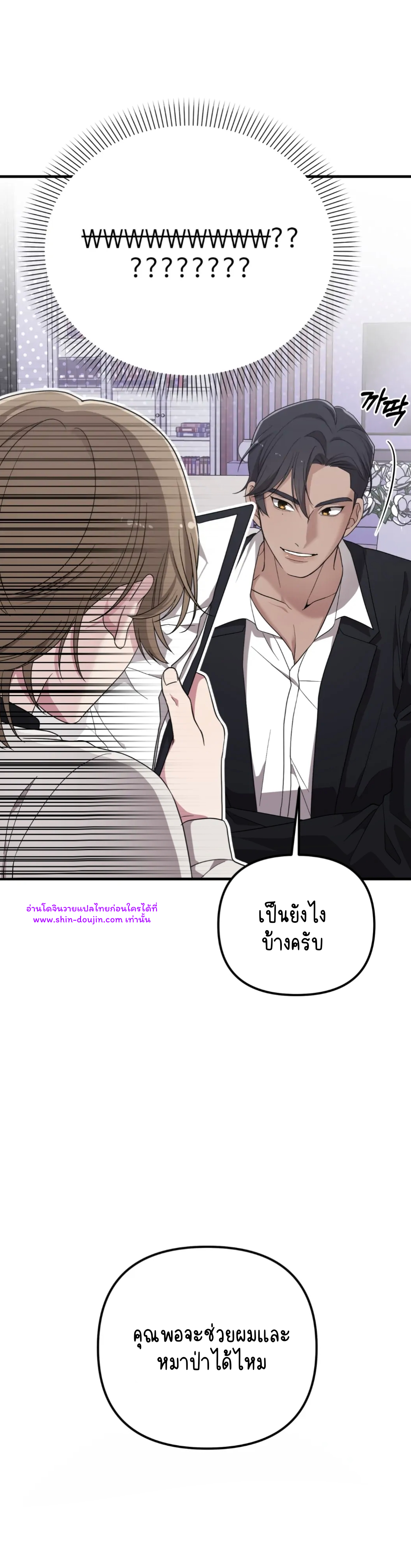 Teacher xxx EP 3